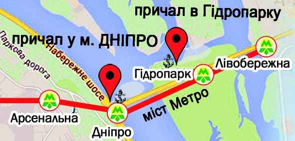 Причали прогулянкових теплоходів. Схема проїзду.