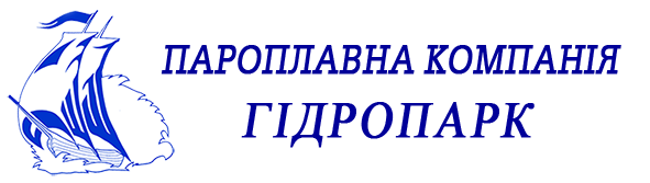 Київ, Пароплавна Компанія Гідропарк - СУДНОВЛАСНИК