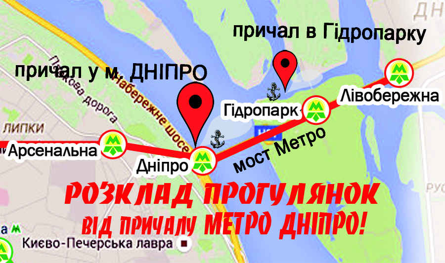 сторінка з розкладом руху та вартістью
