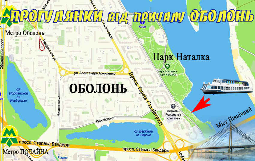 Прогулянки по Дніпру з Оболоні