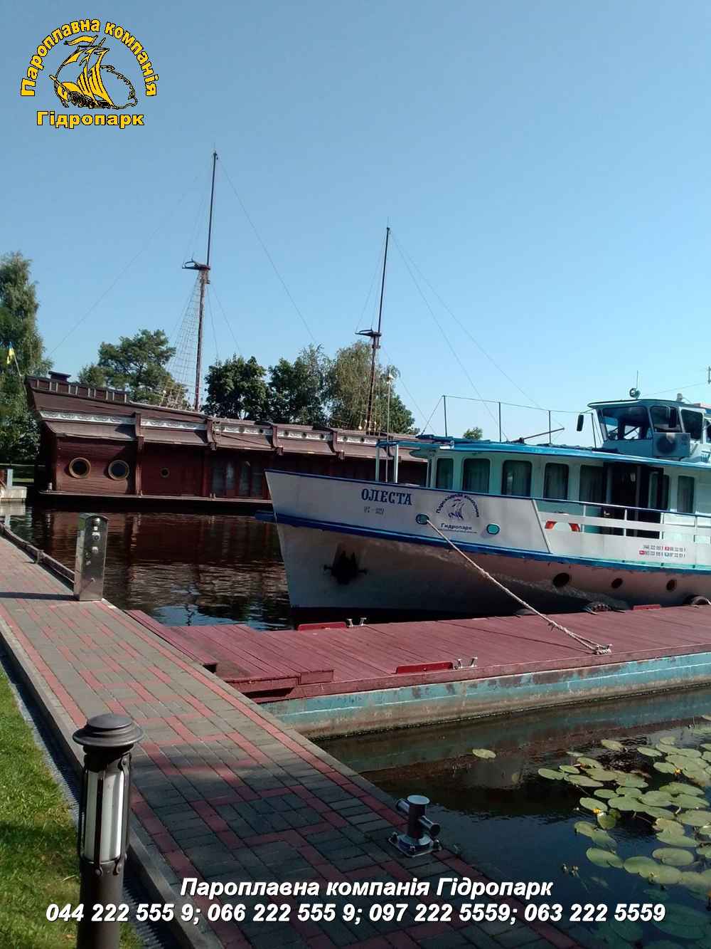 на теплоході в Києві під час прогулянки
