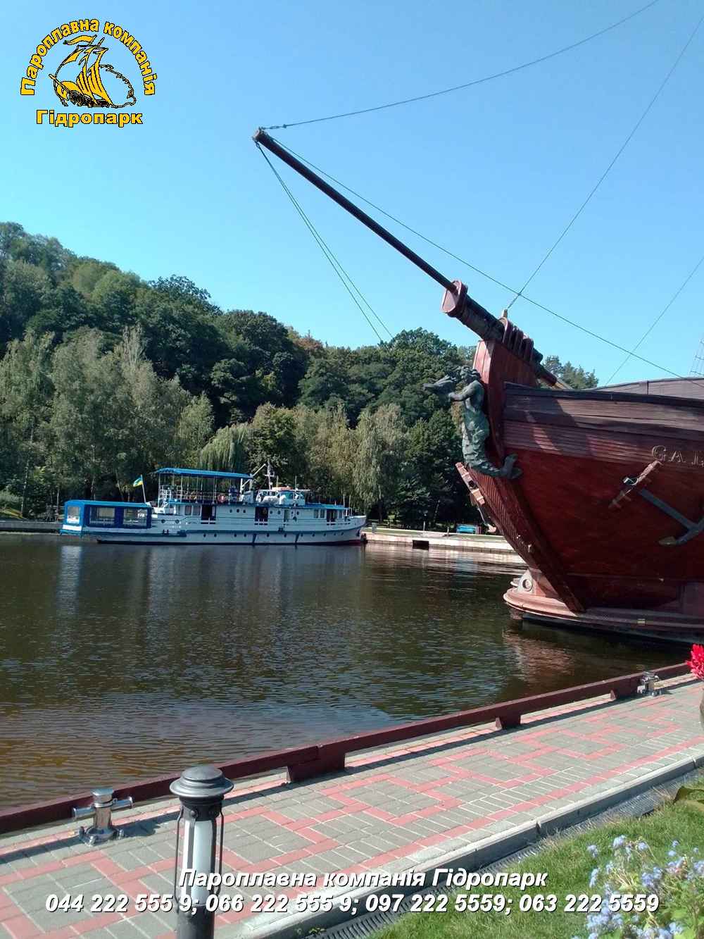 на теплоході Олеста - в Межигір'ї