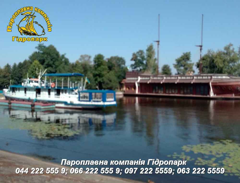 Теплохід Олеста для відпочинку