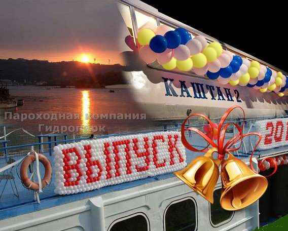 Пароходная компания Гидропарк